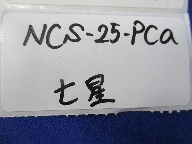 丸型メタルコネクタ NCS-25シリーズ プラグ用防塵キャップ(2個入) NCS-25-Pca