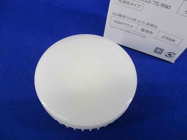LED電球フラット形φ75(電球色)(キズ有) No.293E LDF5L-H-GX53/75/R90