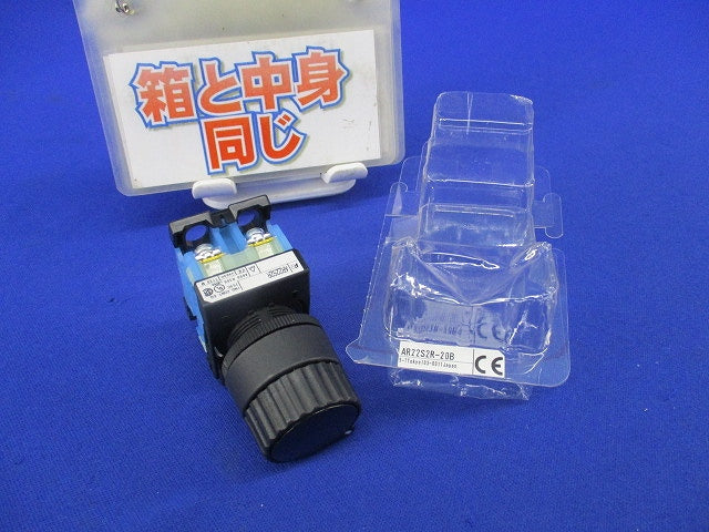 押ボタンスイッチ リングセレクト形 AR22S2R-20B