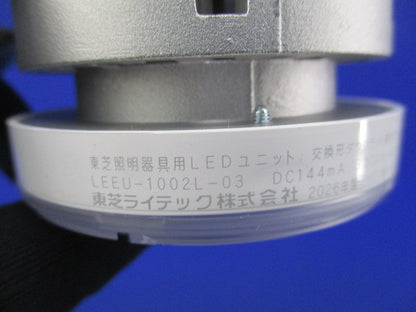 LEDユニット交換形ダウンライト用LEDユニット LEEU-1002L-03