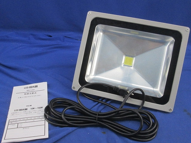 LED投光器 50W(白) AC85V-265V