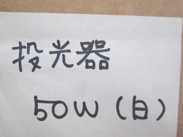 LED投光器 50W(白) AC85V-265V