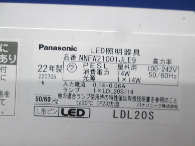 直管LEDランプベースライト 天井直付型 20形 NNFW21001JLE9