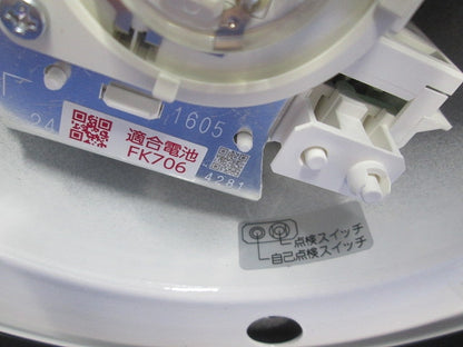 LED非常用照明器具φ150(24年製) AR50453Y