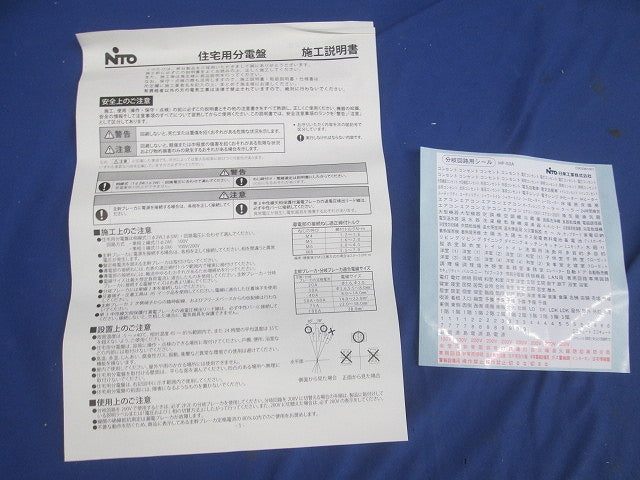 ホーム分電盤 HSB3E53-42Z