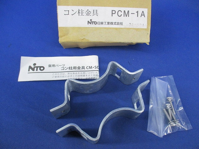 コン柱用金具 PCM-1A