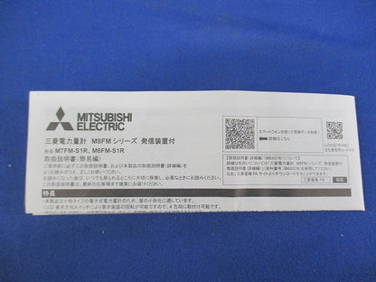 電子式単相3線式普通電力量計100V400/5A M8FM-S1R