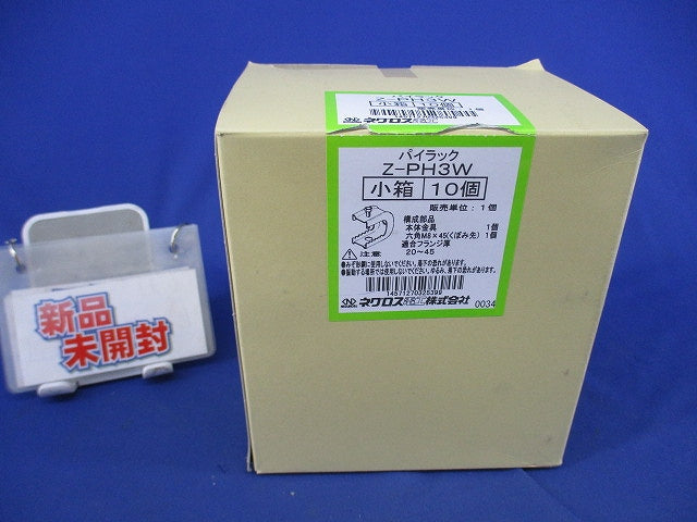 パイラック 一般形鋼用管支持金具(10個入)(溶融亜鉛めっき) Z-PH3W