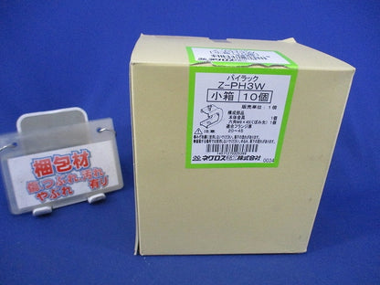 パイラック 一般形鋼用管支持金具(10個入)(溶融亜鉛めっき) Z-PH3W