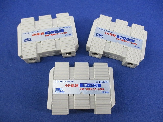 4分配器(3個入) HD-74CG