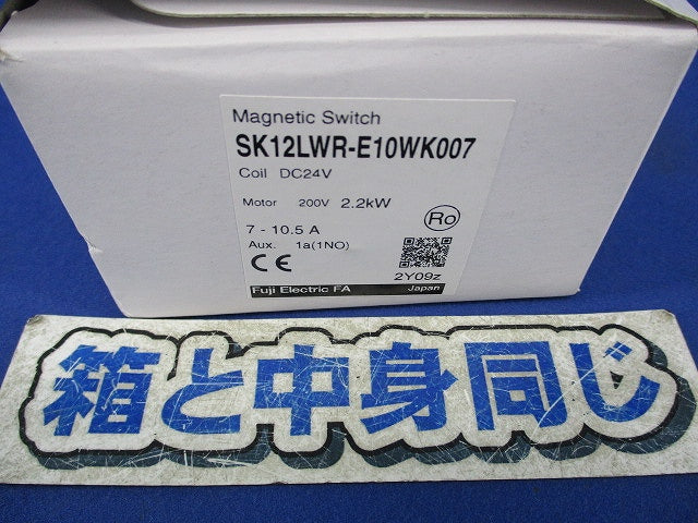 電磁開閉器200V(未使用品) SK12LWR-E10WK007