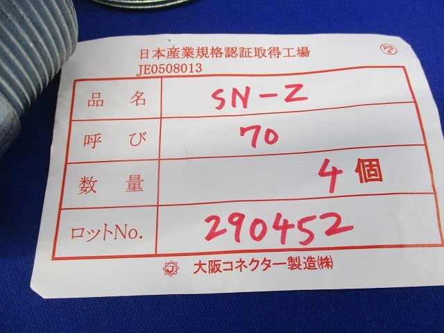 ショートニップル(4個入) SN-Z