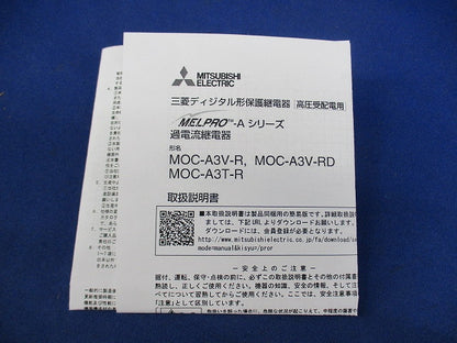 過電流継電器 MOC-A3T-R