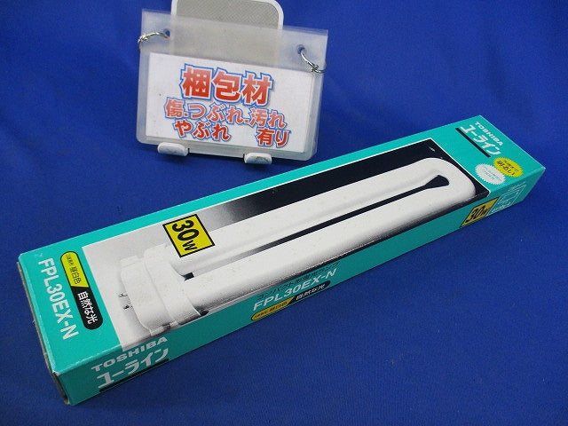 コンパクト型蛍光ランプ ユーライン(昼白色) FPL30EX-N