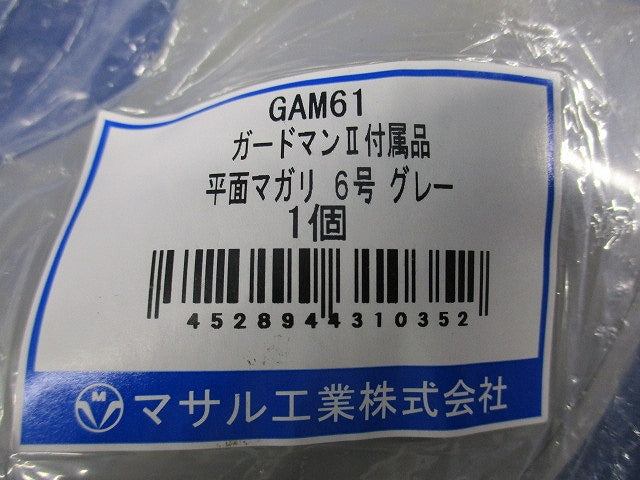 ガードマンⅡ 平面マガリ ６号(グレー)(4個入) GAM61