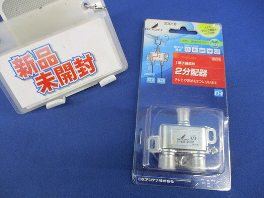 2分配器 2DD1B