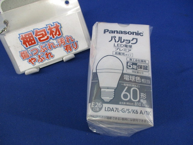 LED電球 一般電球形E26 LDA8L-G/60W/2