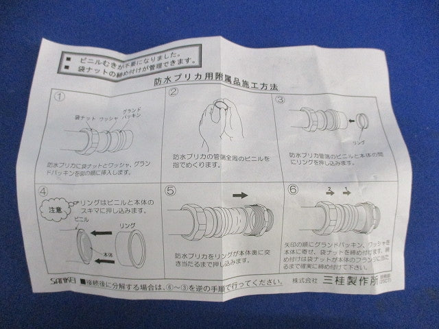 防水コンビネーションカップリング プリカチューブ用(2個入) WKI30