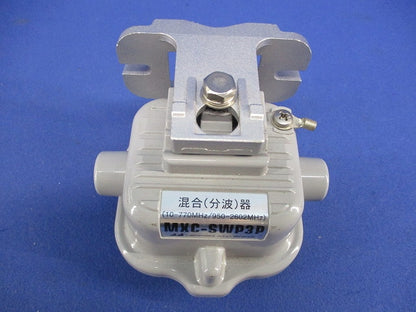 混合(分波)器 MXC-SWP3P