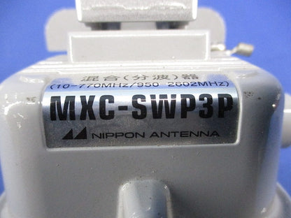 混合(分波)器 MXC-SWP3P