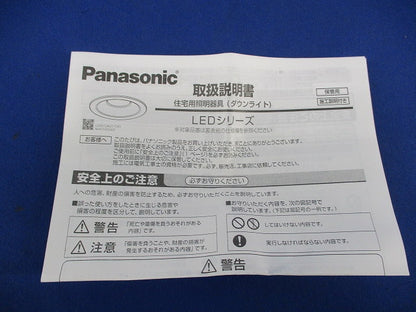 LEDダウンライトφ125 LSEB5127LE1