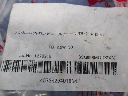 ビニールチューブ(50m)(白) TB-2.0W-50