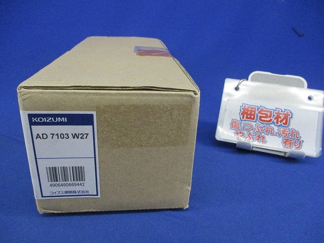 LEDダウンライト 電球色 φ75 AD7103W27