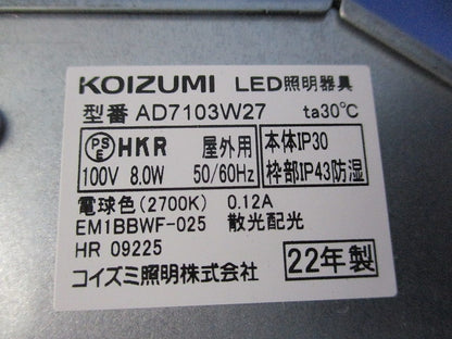 LEDダウンライト 電球色 φ75 AD7103W27