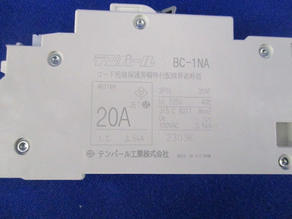 コード短絡保護用瞬時付配線用遮断器2P1E20A BC-1NA