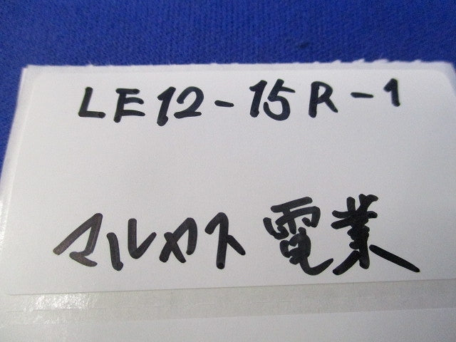 パイロットライト付属LED電球(3個入) LE12-15R-1