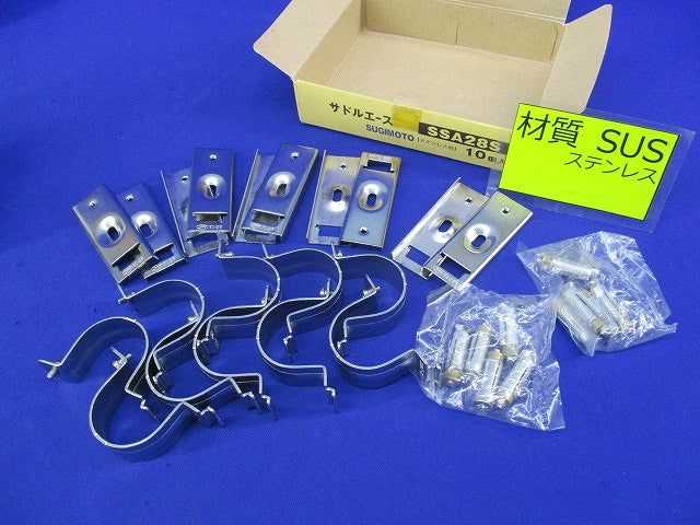 サドルエース(ステンレス)(10個入)(日動電工製) SSA28S