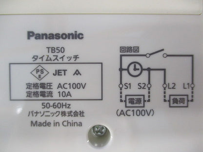 タイムスイッチAC100V TB50