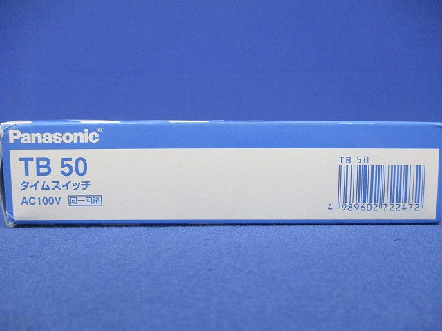 タイムスイッチAC100V TB50