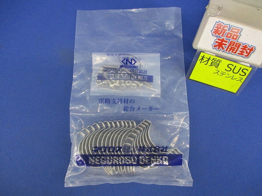 パイラッククリップ(ステンレス)(10個入) S-42C