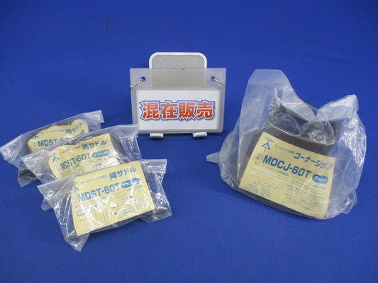 モールダクト付属品 両サドル(4個入)(チョコレート) MDST-60T