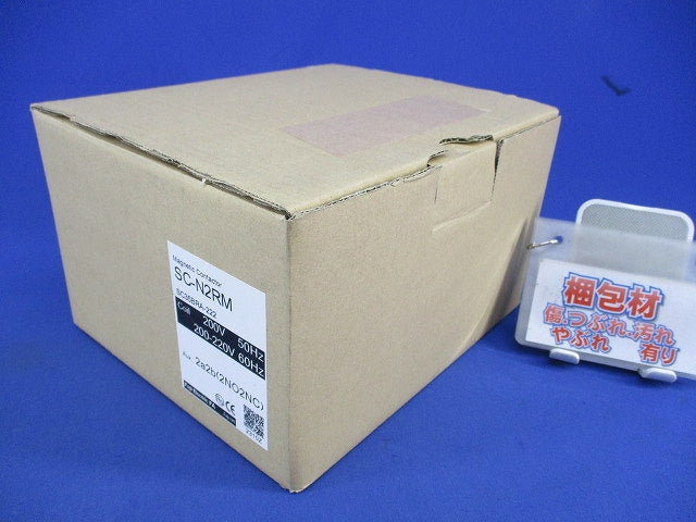可逆形電磁接触器 SC-N2RM
