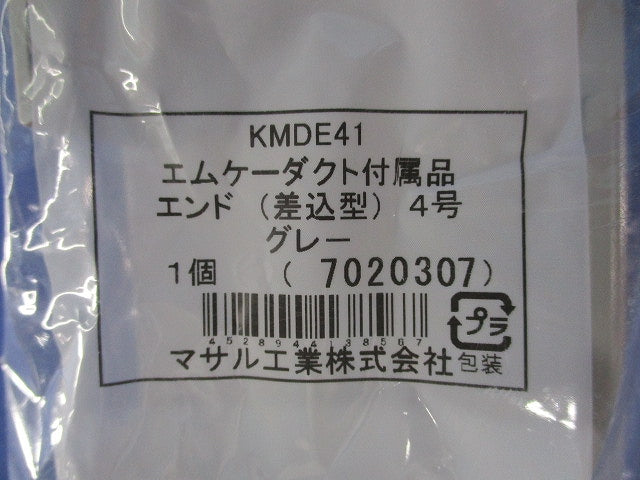 エムケーダクト付属品 エンド4号(差込型)(3個入)グレー KMDE41
