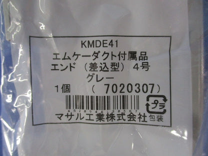 エムケーダクト付属品 エンド4号(差込型)(3個入)グレー KMDE41