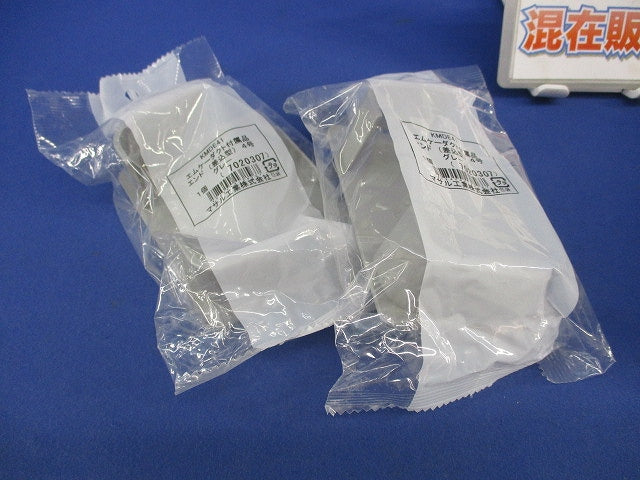 エムケーダクト付属品 エンド4号(差込型)(3個入)グレー KMDE41
