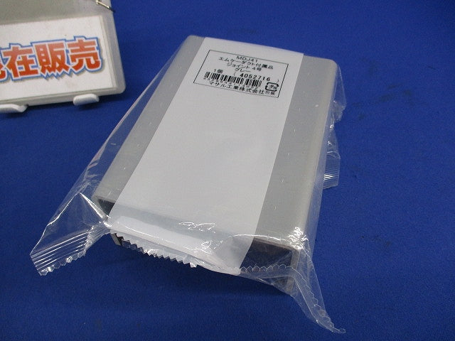 エムケーダクト付属品 エンド4号(差込型)(3個入)グレー KMDE41