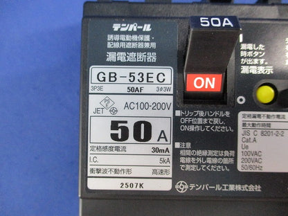 漏電遮断器 3P3E50A GB-53EC