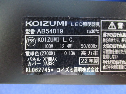 LEDブラケット 電球色 AB54019