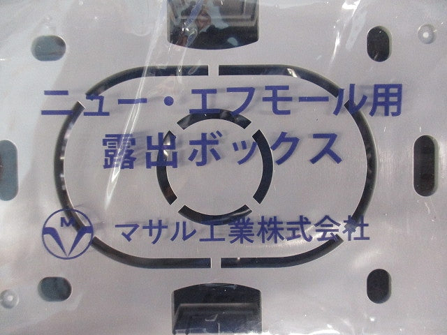 ニュー･エフモール付属品 露出ボックス(3個入)(グレー) SFBTA1