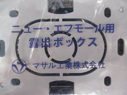 ニュー･エフモール付属品 露出ボックス(3個入)(グレー) SFBTA1
