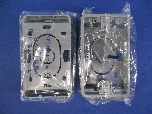 ニュー･エフモール付属品 露出ボックス(3個入)(グレー) SFBTA1
