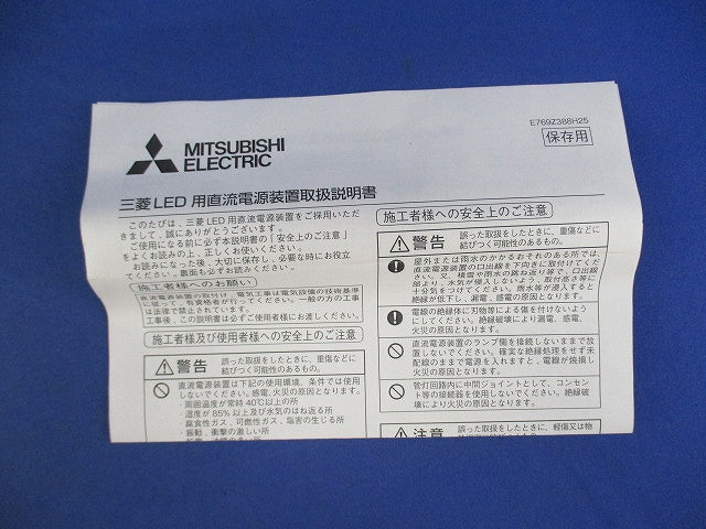 LED用直流電源装置 EL-T0018A