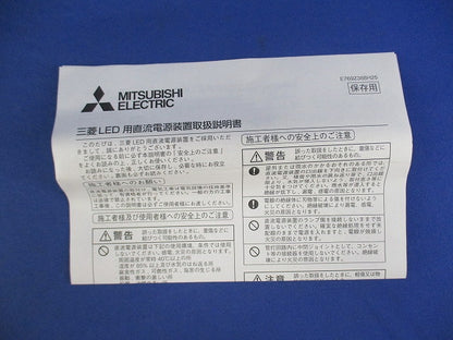 LED用直流電源装置 EL-T0018A