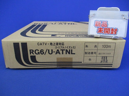CATV用トリプルシールドケーブル(100m)黒 RG6/U-ATNL