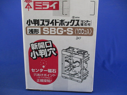 小判スライドボックス(センター磁石付)(80個入) SBG-S