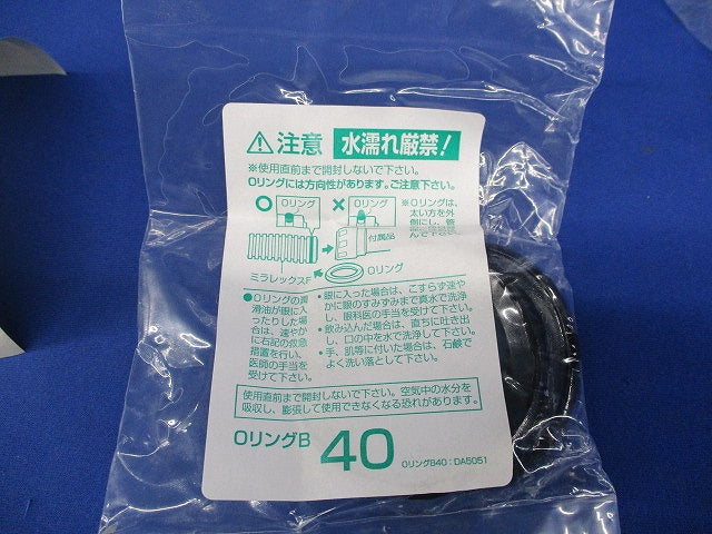 ミラフレックスF用カップリング FEC-40B